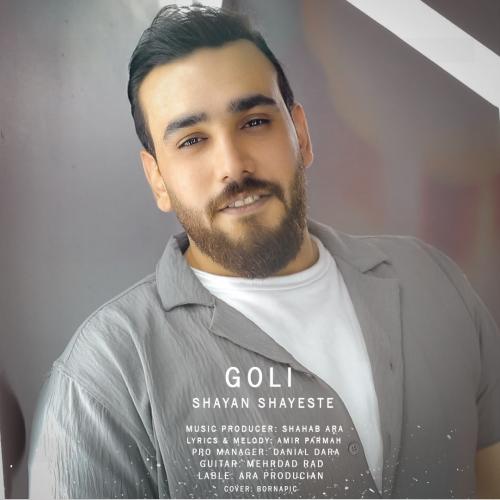دانلود آهنگ گلی